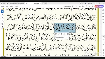 المكتفي في الوقف و الابتدا من بداية سورة يونس : آية 52 )الشيخ احمد سمير