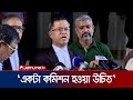 ‘মিথ্যা হলফনামা দিয়ে প্লট দখলকারীদের বিচারের আওতায় আনতে হবে’ | Tribunal | Jamuna TV