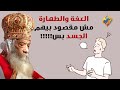 العفة والطهارة مش للجسد بس البابا شنودة الثالث على قناةالحرية العفة والطهارة مش للجسد بس البابا شنودة الثالث على قناةالحرية