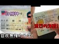 搏盡無悔?! 各種自己改的神級名字! 【有趣名字EP2】