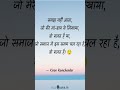 #DeepThoughts #HindiQuotes #MentalHealthMatters #RealityOfLife #KiranRamchander #EmotionalQuotes