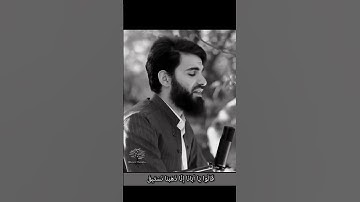 تلاوه مميزه وخاشعة 🥺💔 بالترتيل العراقي الحزين // للقارئ " عبيدة موفق " من سوره يوسف 🕊️💙