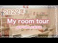 【2022年 マイルームツアー】 紙物＆作業部屋紹介【My room tour】