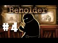 ДВОЙНОЙ АГЕНТ ► Beholder #4