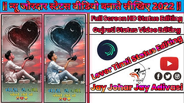 𝐚𝐥𝐢𝐠𝐡𝐭 𝐦𝐨𝐭𝐢𝐨𝐧 𝐯𝐢𝐝𝐞𝐨 𝐞𝐝𝐢𝐭𝐢𝐧𝐠 𝐠𝐮𝐣𝐚𝐫𝐚𝐭𝐢 𝐭𝐢𝐦𝐥𝐢 𝟐𝟎𝟐𝟐 // 𝐬𝐡𝐚𝐤𝐞 𝐞𝐟𝐟𝐞𝐜𝐭 𝐯𝐢𝐝𝐞𝐨 𝐞𝐝𝐢𝐭𝐢𝐧𝐠 // 𝐫𝐢𝐭𝐞𝐬𝐡 𝐞𝐝𝐢𝐭𝐢𝐧𝐠 𝟐𝟎𝟐𝟐