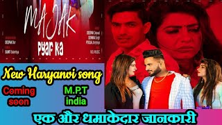 Majak Pyar Ka//Deepak More and Sonika Singh/ Deepak Deswal/Pooja Jhanjhariya|record By MPT India