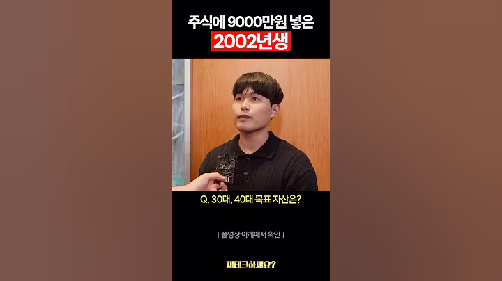 매월 400만원씩 미국 주식 투자 중인 24살