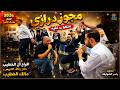 مجوز درازي متعوب عليه يوسف الشيخ 2026 زفاف مالك الخطيب تصوير ياسر الشوابكه 4K mp3