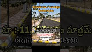 GhatkesarMunicipality లో Restidental Villa open plots #commericalplots Bank 🏦 Loan Available #shorts
