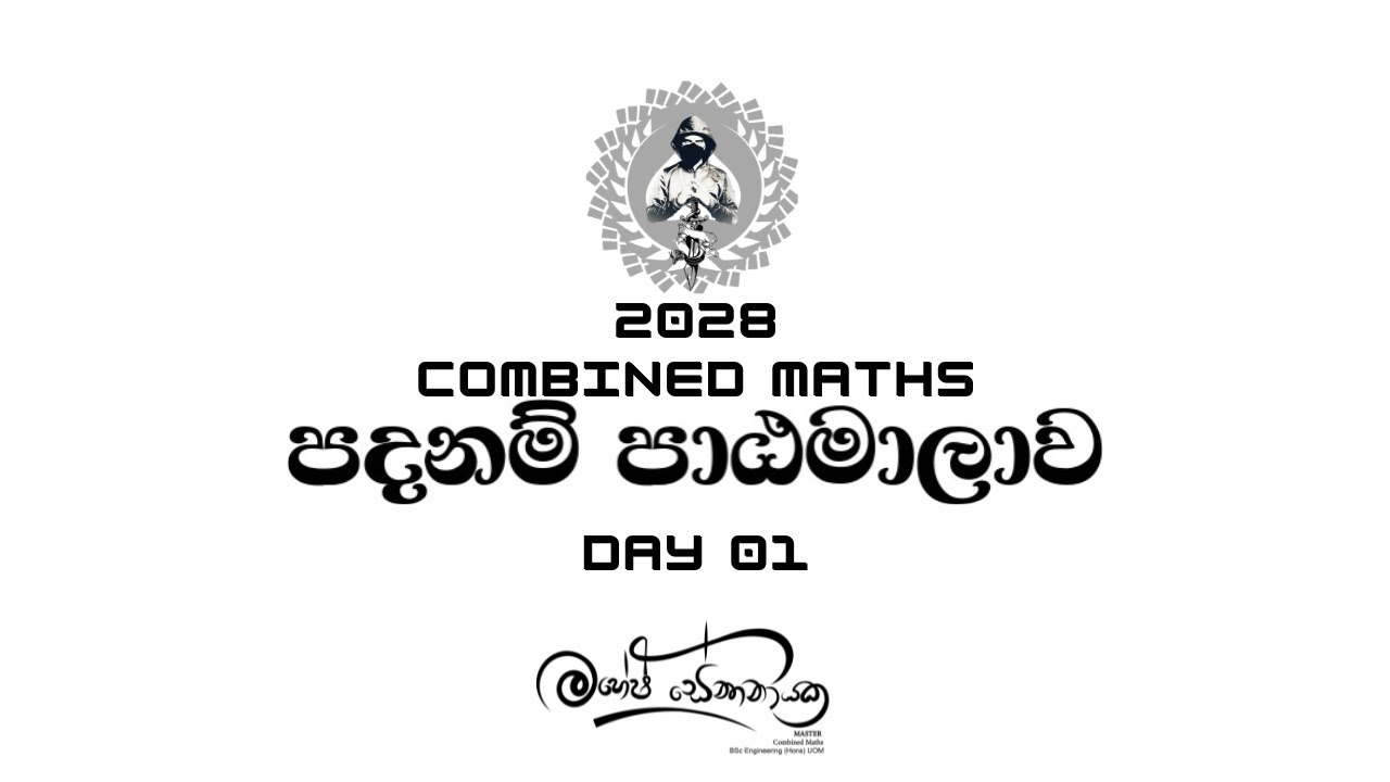 2028 පදනම් පාඨමාලාව Day 01 | #advancedlevel #maths #maheshsenanayake 