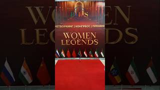 women legends. 25.04.2026 Сколково. я спикер, на видео слева сижу в первом ряду.