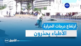 ارتفاع درجات الحرارة.. المسنون في مرمى المضاعفات الصحية و الأطباء يحذرون