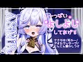 【ASMR/睡眠導入】いーっぱいよしよししてあげる🤍癒して幸せにしてあげるからおいで🤍 massage【新人Vtuber / 音伽ねむ / Re:AcT】