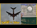 السفر من السعودية إلى مصر      