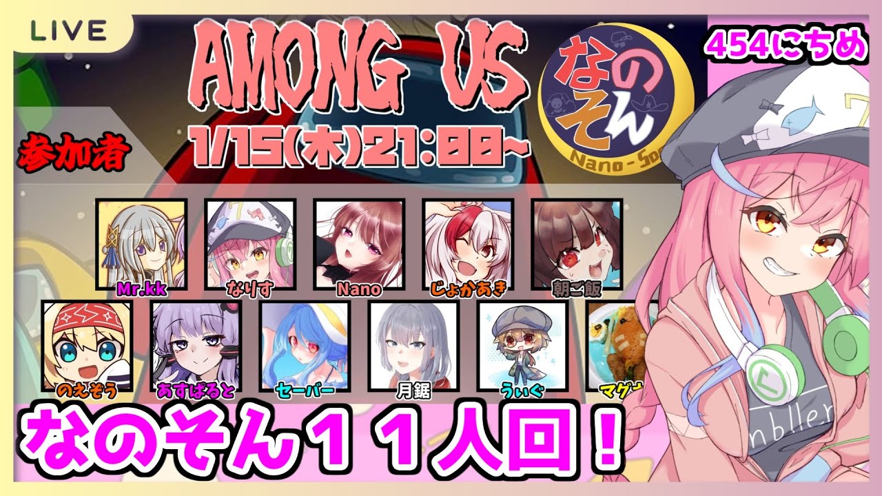 【Among Us】お鍋がおいしいです【1/15 なのそん４５４日目】