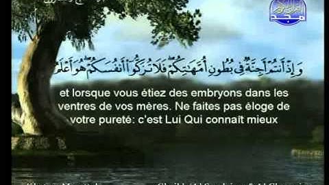 سورة النجم الشيخ السديس والشريم