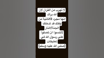 لا تهرب من القرآن لان الله يراك#تلاوة_قرآن #القرآن_الكريم #qurankareem  #تلاوة_مؤثرة #اكسبلور