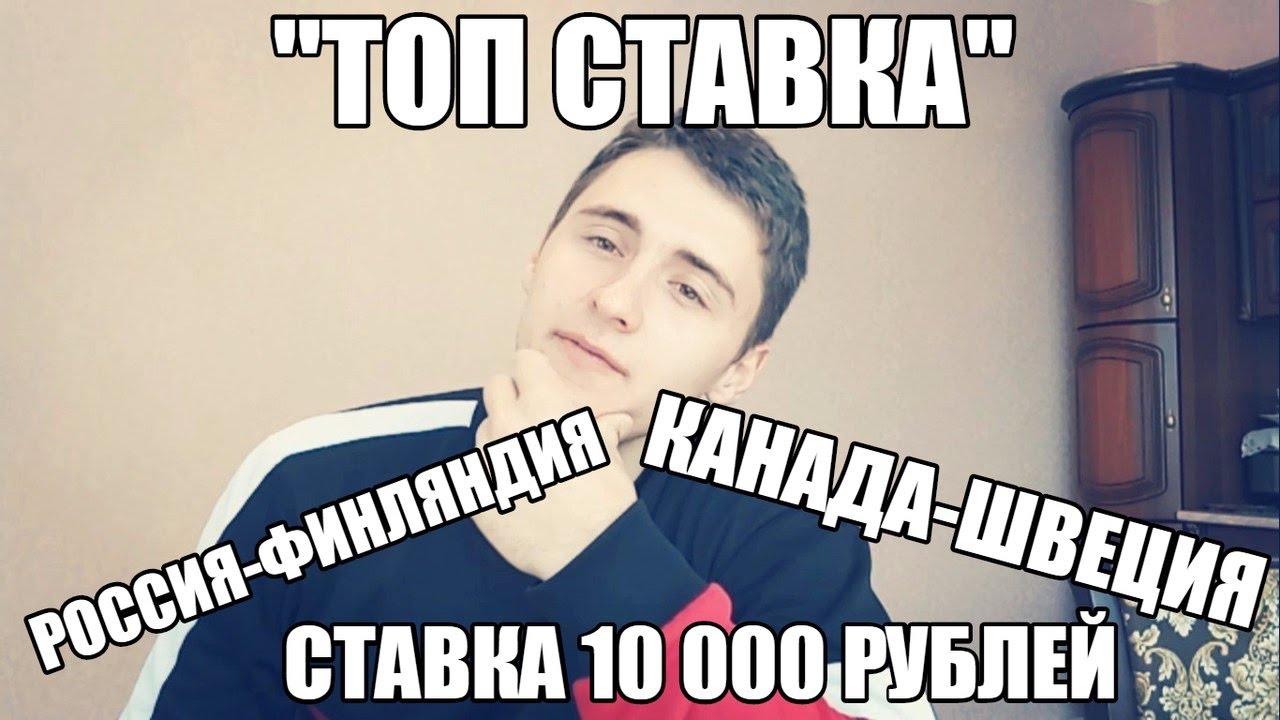 Хоккей. Ставки на Россия – Швеция, Финляндия – Чехия ставки. Ставки на Евротур в Сочи Хоккей. Ставки на Россия – Швеция, Финляндия – Чехия ставки. Ставки на Евротур в Сочи