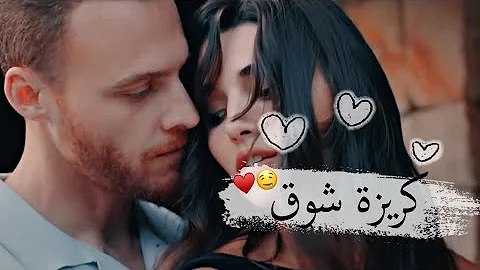 كريزة شوق 😻♥️ أنس كريم أجمل حالات واتس اب حب اغاني جديدة 2021 🤤🌸