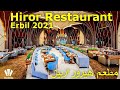 HIROR, Luxury Restaurant in Erbil  2021 مطعم هیرور اربیل