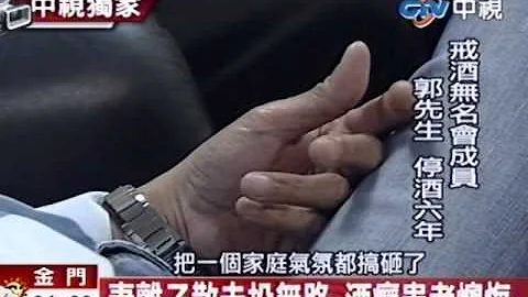「承認自己是酒鬼」 戒酒的第一步 - 天天要聞