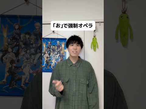 お でオペラみたいになる Fall In Love 強制オペラ 歌ってみた Fallinlove Suiet