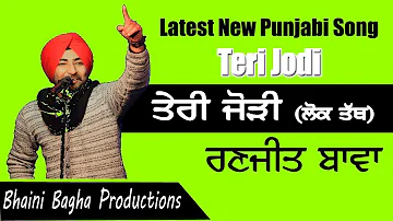 Ranjeet Bawa - ਤੇਰੀ ਜੋੜੀ  | Teri Jodi | Latest Punjabi Song | Bhaini Bagha Productions