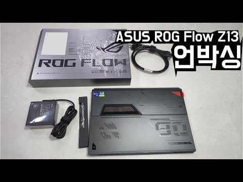 ASUS ROG Flow Z13 언박싱