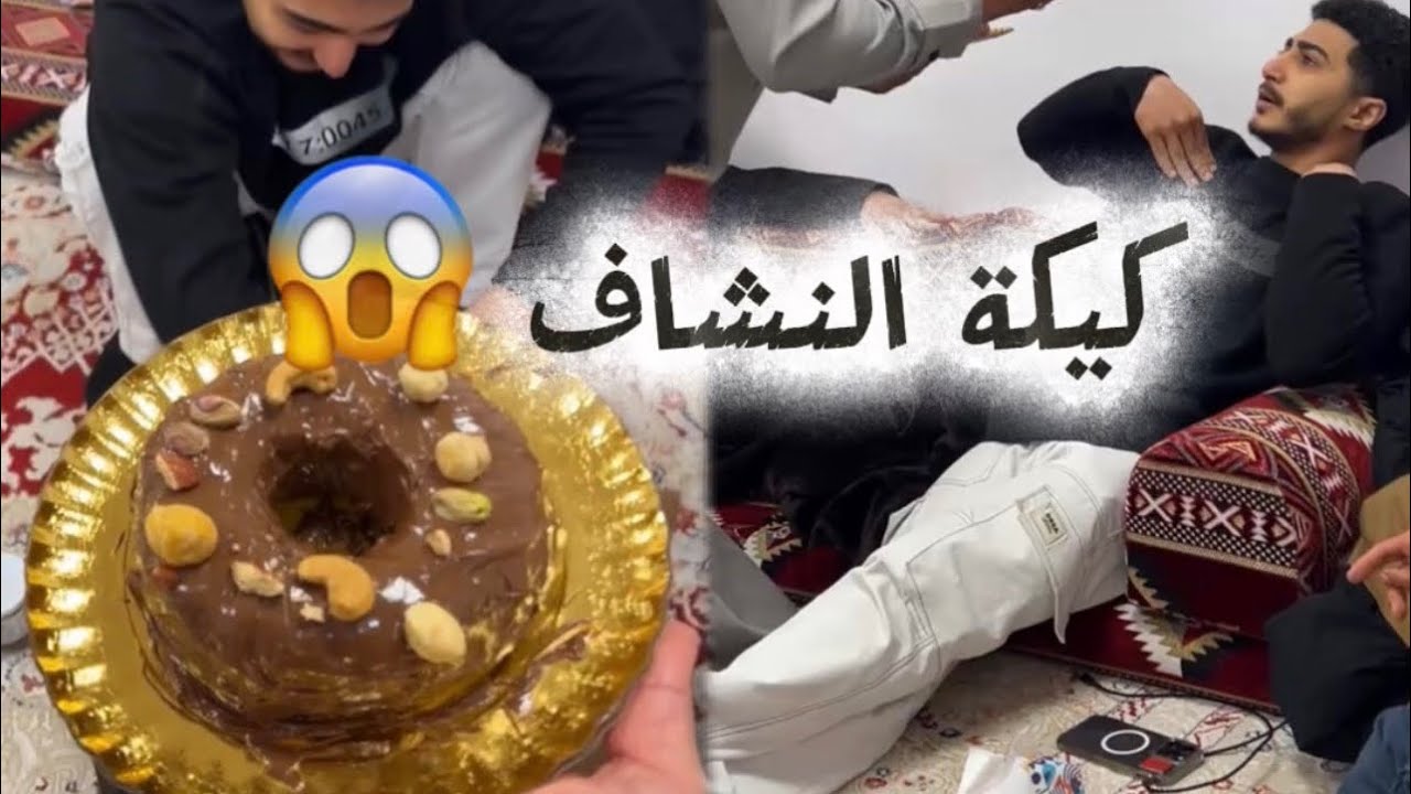 قروب ابوخليفه / اغرب كيكة من ابوخليفه 🤣