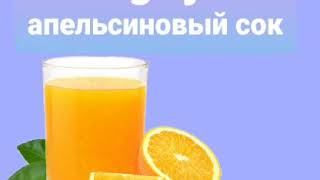 Learn drinks in english / Напитки на английском языке