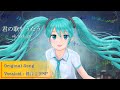 "君の歌をうたう" feat.  初音ミク -ok_rock_gtr