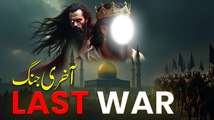 Dajjal The Greatest Test of Humanity | Full Documentary