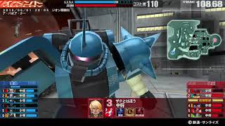 戦場の絆 18/06/01 20:05 ア・バオア・クー 6VS6 Sクラス