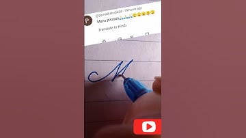 Manu beautiful name write in cursive writing #cursive#writing#shorts#clips#feeds