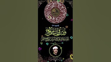 ﴿وَأَذِّن فِي النّاسِ بِالحَجِّ يَأتوكَ رِجالًا وَعَلى كُلِّ ضامِرٍ يَأتينَ … الآية﴾ [الحج : ٢٧]