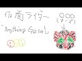 歌ってみたっ!#26~Anything Goes!~