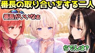 モテモテで大天狗になってしまうはじめw【ホロライブ/切り抜き】