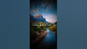 وإذ أخذنا ميثاقكم ورفعنا فوقكم الطور #سورة البقرة #القارئ عمر شامي #shami1wan