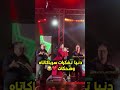 ستاكاتاك رباكاتاك النمرة عافاك