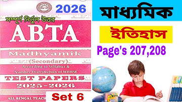 Madhyamik ABTA Test Paper Solved 2026 history Solution Page