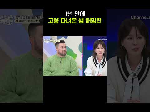한국 물 안티에이징🤣 #선넘은패밀리 #shorts