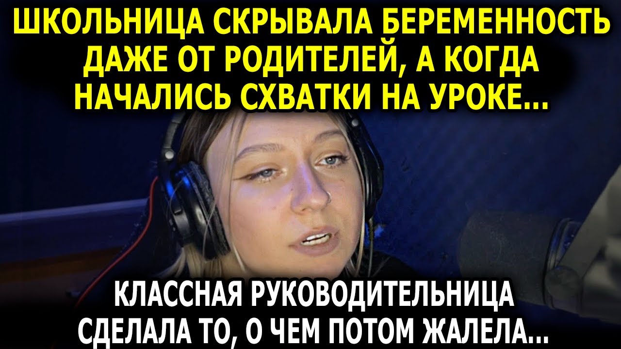 СКРЫЛА БЕРЕМЕННОСТЬ