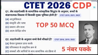 CTET DEC 2026 | Frequently Asked Questions on Lev Vygotsky from 2011 to 2026 | #cdp by K K sir