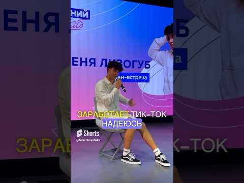 #каквыложитьтикток #лизогуб #женялизогуб #вопросзвезде #блогер #втоп #врек #шоубизнес #звезды#вопрос