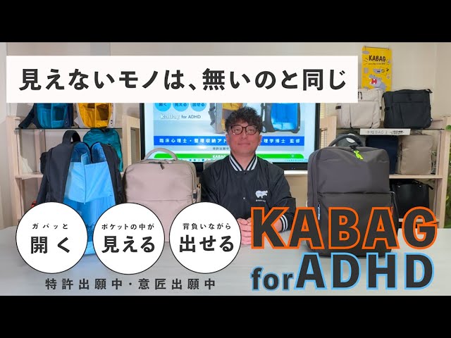 KABAG for ADHD ラージ　グレー　カバッグ　5510 バリステック KABAG for ADHDバリステック_ラージ 5510
