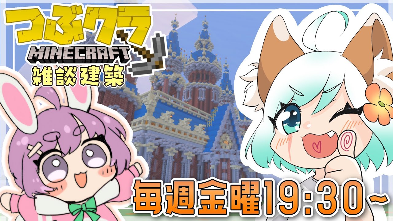 【つぶクラ】#101 やる気が出ないときの過ごし方の話🐰⸒⸒.ᐟ【 つぶさんとゆーつーぶ / つぶもち】