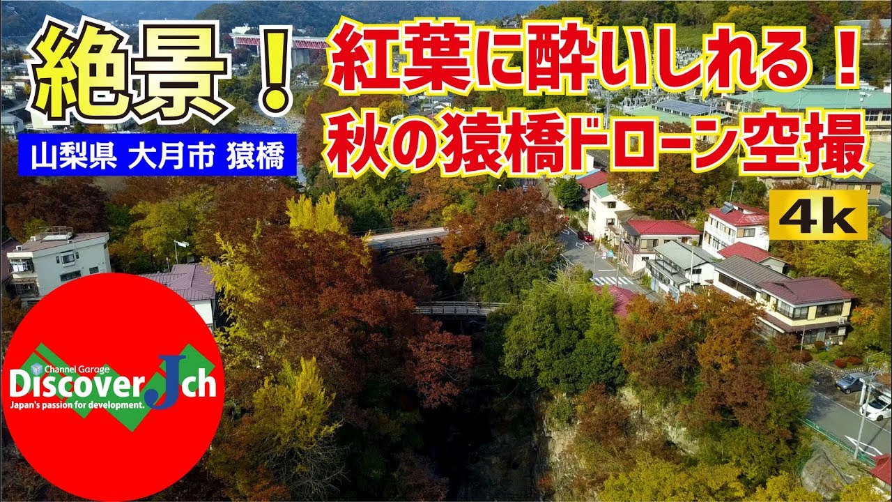 Saru Bridge Otsuki Destimap Destinations On Map Saru Bridge Otsuki Destimap Destinations On Map
