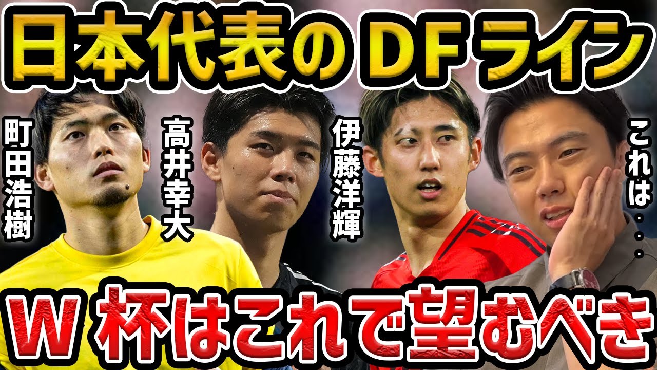 WORLD CUP日本代表 日本代表W杯出場決定を遠藤所属リバプール公式xが祝福 ネットで反響