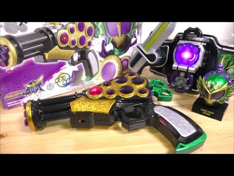 仮面ライダー鎧武 (ガイム) アームズウェポン 03ブドウ龍砲 rdzdsi3 maxresdefault.jpg