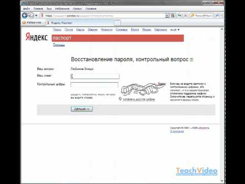 3 Восстановление забытого пароля Яндекс Деньги